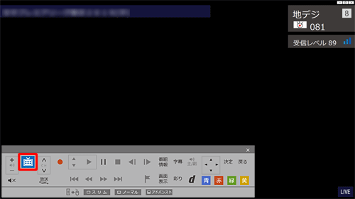フルスクリーン画面が表示されたら、操作パネルの「テレビメニュー」をクリックします