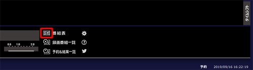 ノーマル画面が表示されたら、画面右下の「番組表」のアイコン部分をクリックします