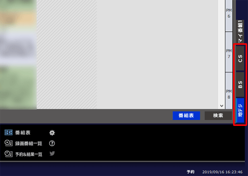 右端のタブから任意の放送波をクリックします