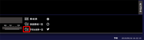 画面右下の「予約&結果一覧」のアイコン部分をクリックします