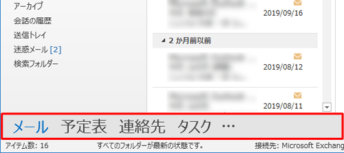 ナビゲーションバーの表示が切り替わったことを確認してください