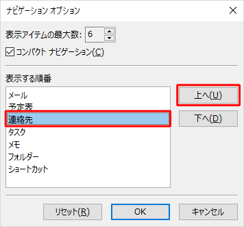 並び替え前の状態