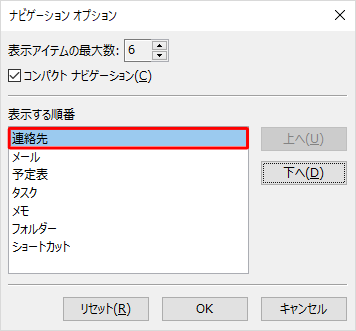 並び替え後の状態