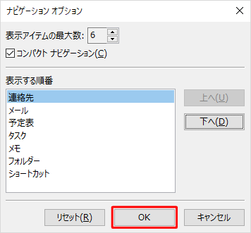 「OK」をクリックします