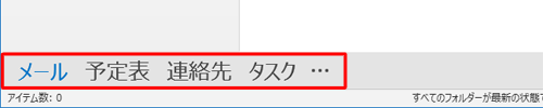 並び替え前の状態
