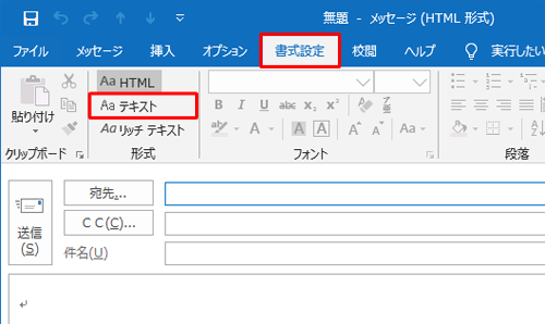 メールの新規画面が開いたら、「書式設定」タブをクリックし、「形式」から「テキスト」をクリックします