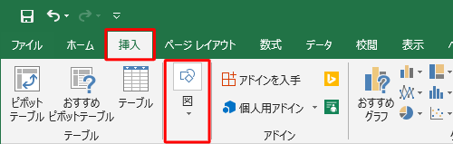 リボンから「挿入」タブをクリックし、「図」をクリックします