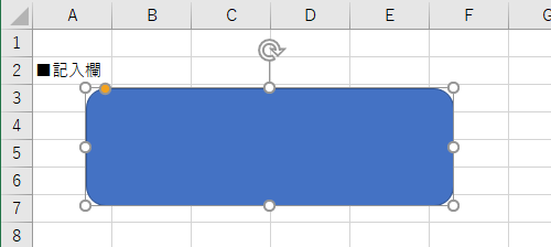 キーボードの矢印キー（↑↓←→）を押して、セルの枠線に合わせて図形を任意の位置まで移動します