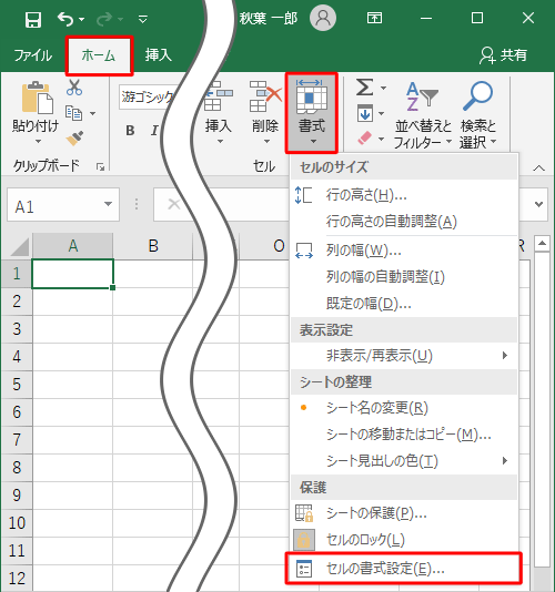 リボンから「ホーム」タブをクリックし、「セル」グループから「書式」をクリックして、表示された一覧から「セルの書式設定」をクリックします