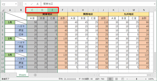 折りたたんで非表示にする行や列をドラッグして、範囲選択します