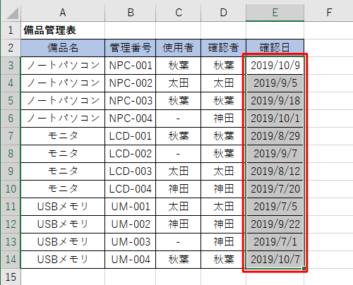 条件付き書式を設定したいセルを範囲選択します
