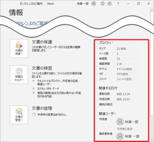 「情報」画面