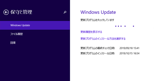 「更新プログラムをチェックしています」と表示されたら、完了するまでしばらく待ちます