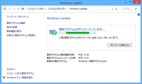 「更新プログラムをダウンロードしています」と表示されたら、完了するまでしばらく待ちます