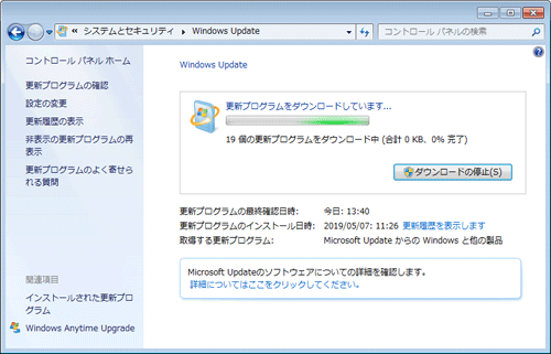 「更新プログラムをダウンロードしています」と表示されたら、完了するまでしばらく待ちます