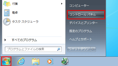 「スタート」→「コントロールパネル」の順にクリックします