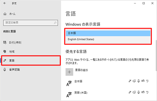 画面左側から「言語」をクリックし、「Windowsの表示言語」欄に削除したい言語が設定されている場合は、クリックして表示言語をほかの言語に変更します