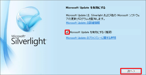 「Microsoft Updateを有効にする」が表示された場合は、「Microsoft Updateを有効にする（推奨）」にチェックを入れて「次へ」をクリックします
