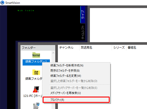 保存先を確認したいフォルダーを右クリックし、表示された一覧から「プロパティ」をクリックします