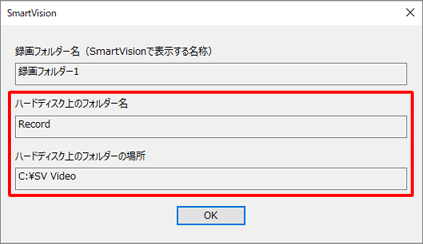 「ハードディスク上のフォルダー名」欄に保存先フォルダーの名前が表示され、「ハードディスク上のフォルダーの場所」欄に保存先フォルダーのある場所が表示されます