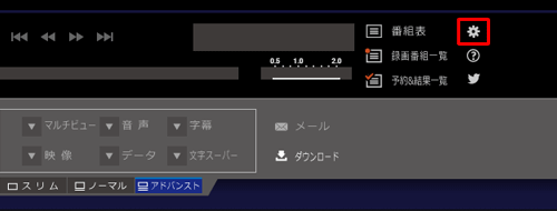 画面右下の「設定」をクリックします