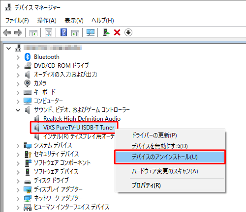 上記情報内の「デバイスマネージャー」画面
