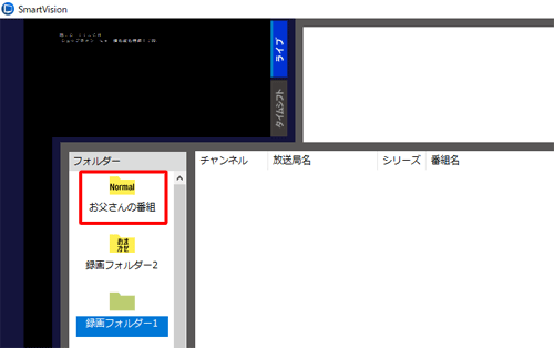 「フォルダー」欄で既定の保存先フォルダー名が変更されたことを確認します