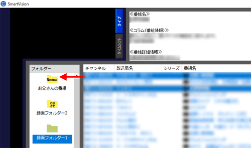 移動したい録画番組を、移動先の録画フォルダーの上へドラッグ＆ドロップします