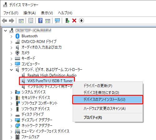 上記情報内の「デバイスマネージャー」画面