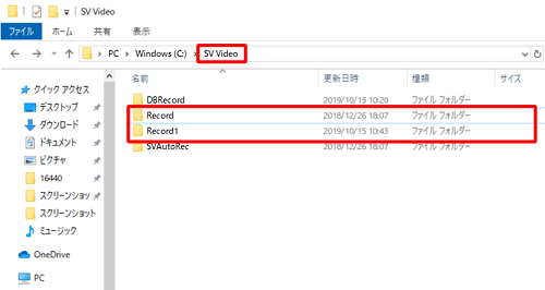 この方法では、選択したドライブに新しいフォルダー「SV Video」と、その中に「Record」フォルダーが自動的に作成されます。すでに「SV Video」フォルダーがある場合は、その中に「Record1」、「Record2」と順番に新しいフォルダーが作成されます
