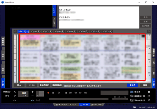 表示されるフォントやサイズが変更され、一度に表示できるチャンネル数が変更されたことを確認します