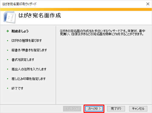 「次へ」をクリックします