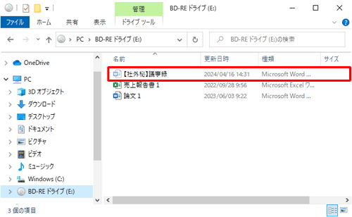 フォルダー内に、隠しファイルが表示されたことを確認してください