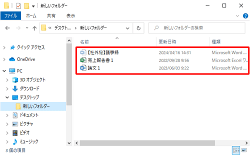 作成したフォルダー内に、項目1で表示されたCD/DVD/ブルーレイディスクに書き込んであるデータを保存します