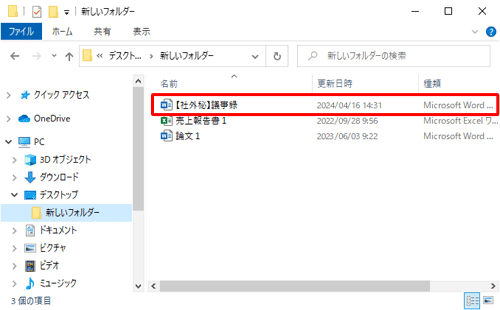 隠しファイルの設定を解除しても、データが表示されていることを確認してください
