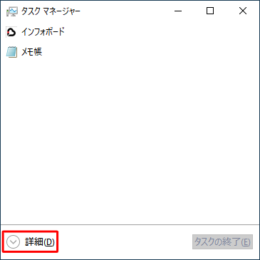 「詳細」をクリックします