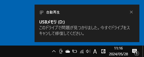 トースト通知（一例）