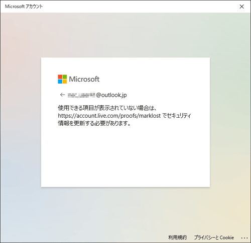「すべての情報が不明」を選択した場合は、表示されたURLへアクセスし、セキュリティ情報の更新を行います