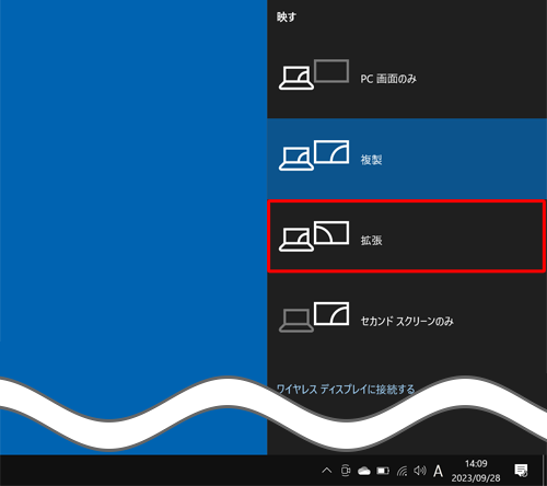 表示された一覧から「拡張」をクリックします