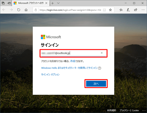 Office 2019の初回インストールを行ったMicrosoftアカウントの登録情報を入力して、「次へ」をクリックします