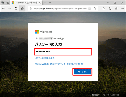 パスワードを入力して「サインイン」をクリックします