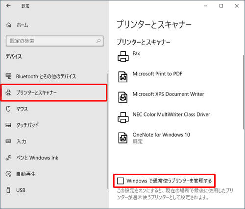 画面左側から「プリンターとスキャナー」をクリックし、「Windowsで通常使うプリンターを管理する」をクリックしてチェックを外します