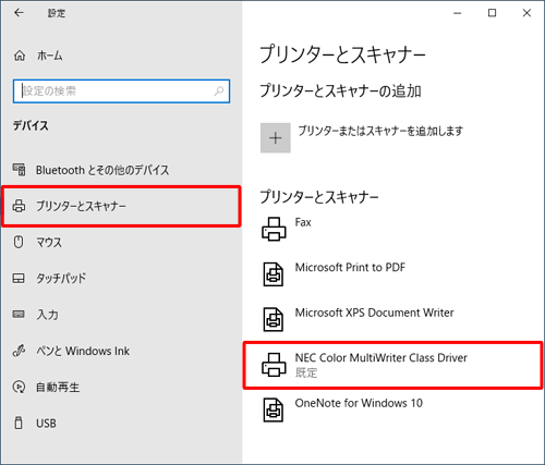画面左側から「プリンターとスキャナー」をクリックし、「プリンターとスキャナー」欄からお使いのプリンターをクリックします
