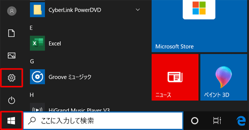 「スタート」→「設定」の順にクリックします