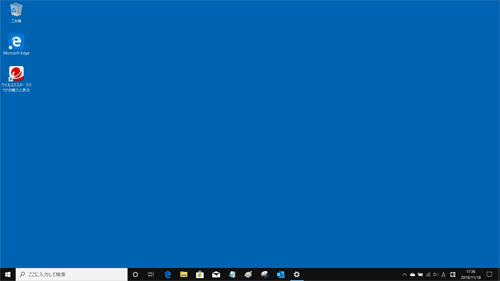 Windows 10 May 2019 Update（バージョン1903）に戻ったことを確認してください
