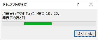 しばらく待ちます