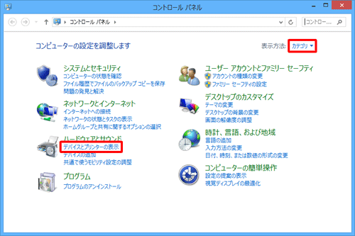 「表示方法」が「カテゴリ」になっていることを確認し、「デバイスとプリンターの表示」をクリックします