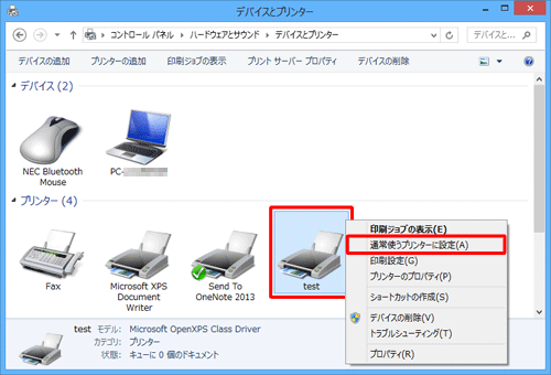 お使いのプリンターのアイコンを右クリックし、表示された一覧から「通常使うプリンターに設定」をクリックします