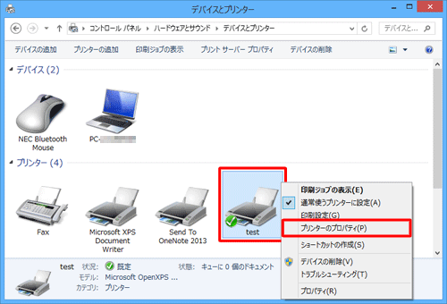 お使いのプリンターのアイコンを右クリックし、表示された一覧から「プリンターのプロパティ」をクリックします
