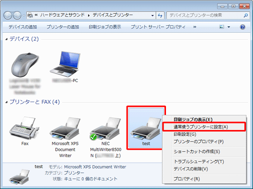 お使いのプリンターのアイコンを右クリックし、表示された一覧から「通常使うプリンターに設定」をクリックします